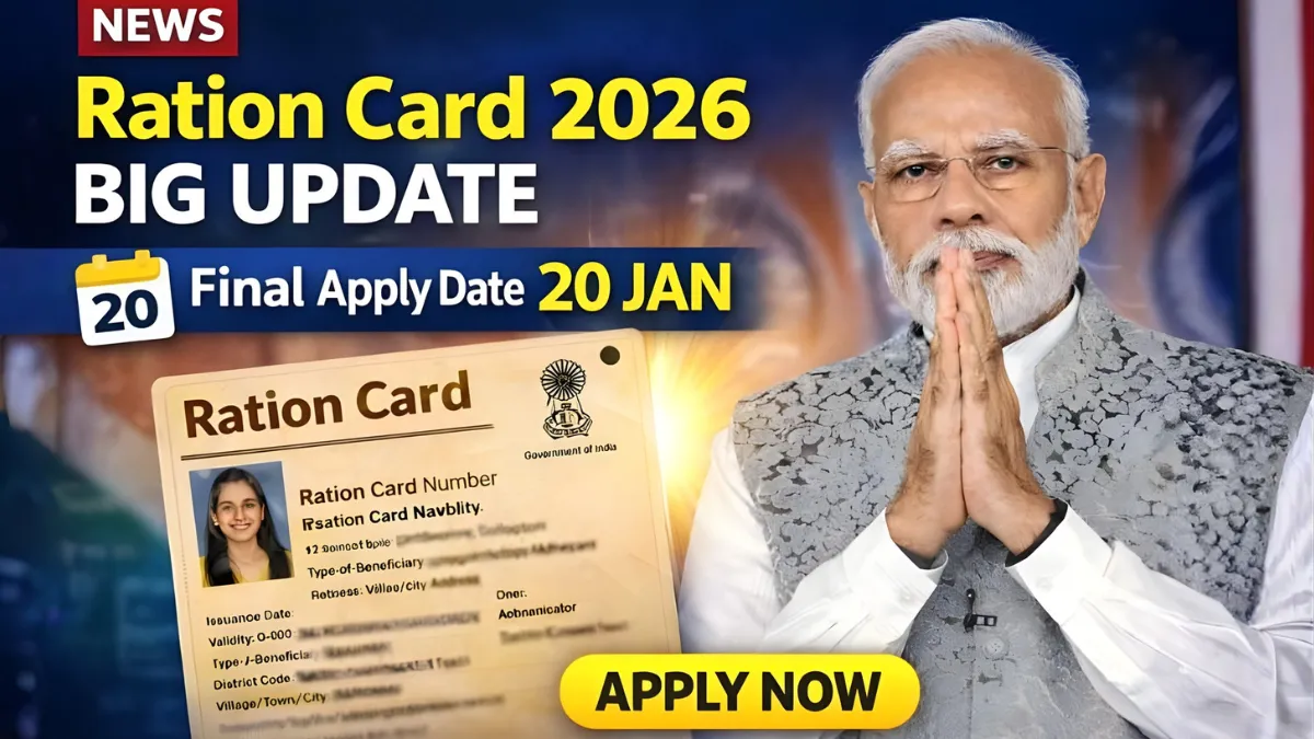 Ration Card 2026 Huge Update